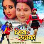 Shiv Rakshak - Raja Hassan Song Download